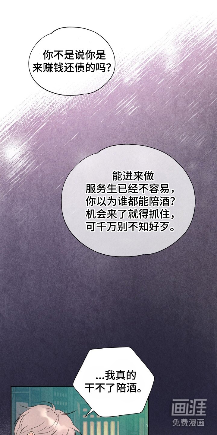 第3章：我拒绝