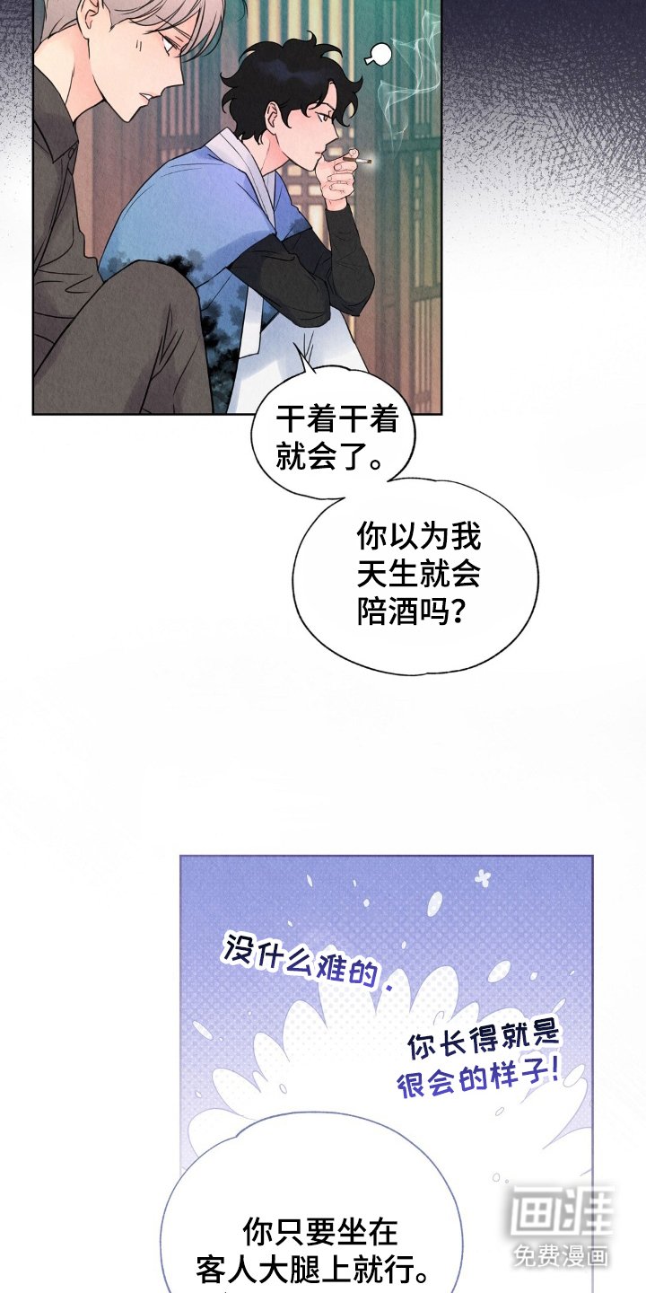 第3章：我拒绝