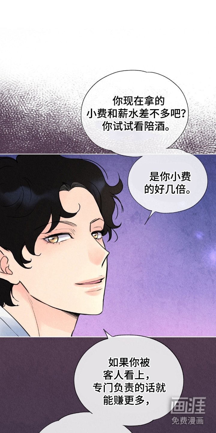 第3章：我拒绝