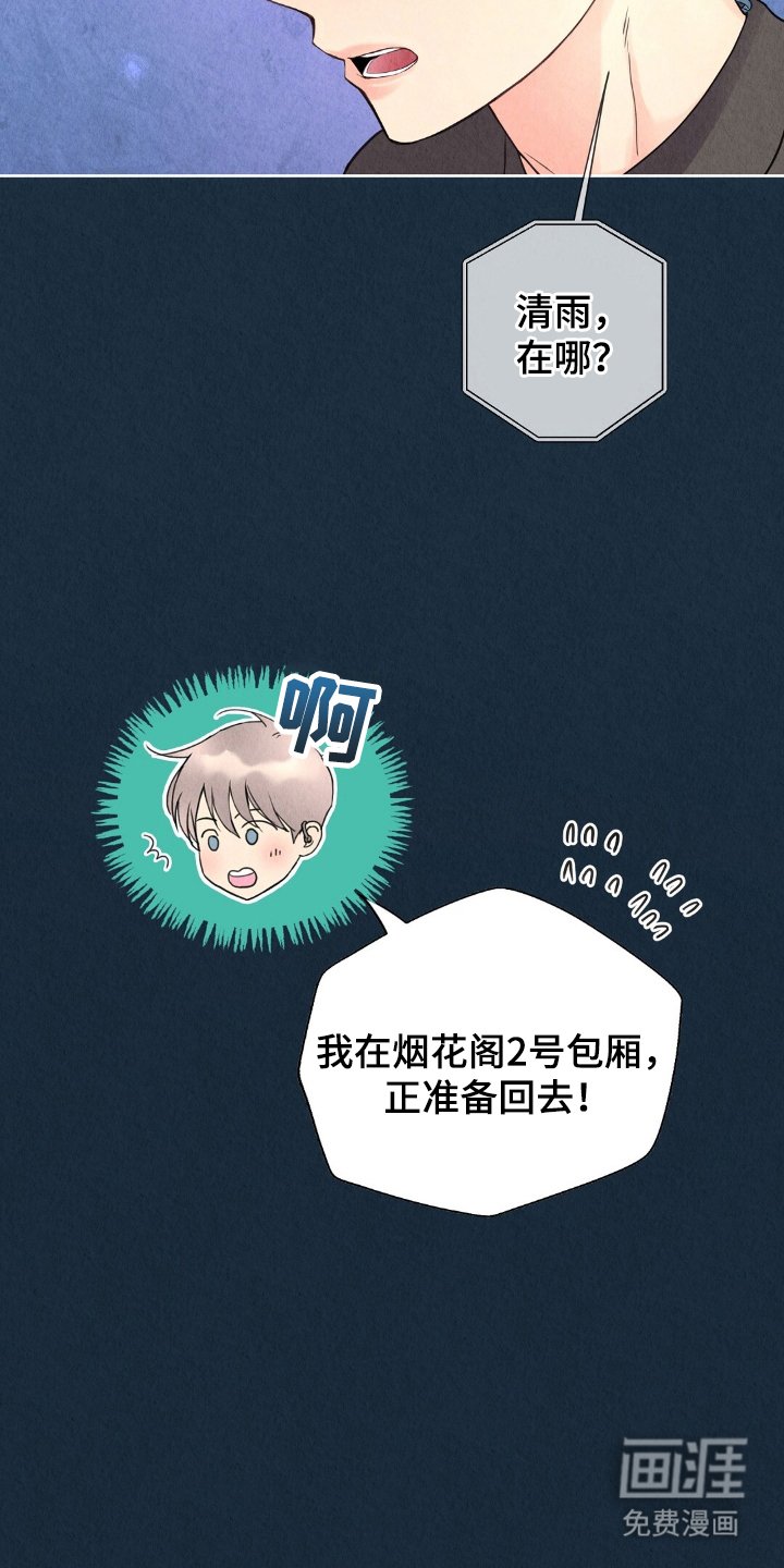 第3章：我拒绝