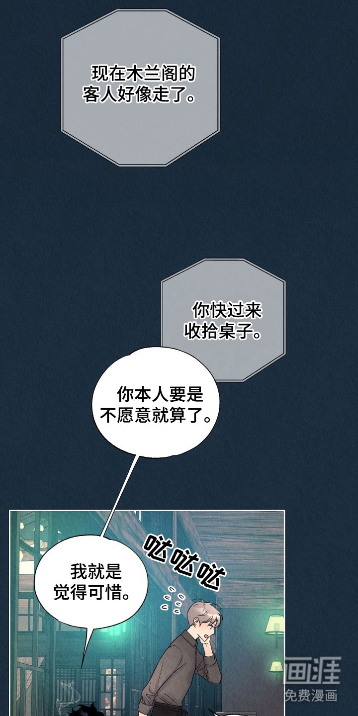 第3章：我拒绝