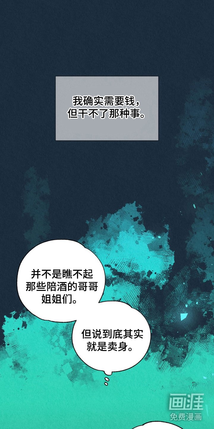第3章：我拒绝