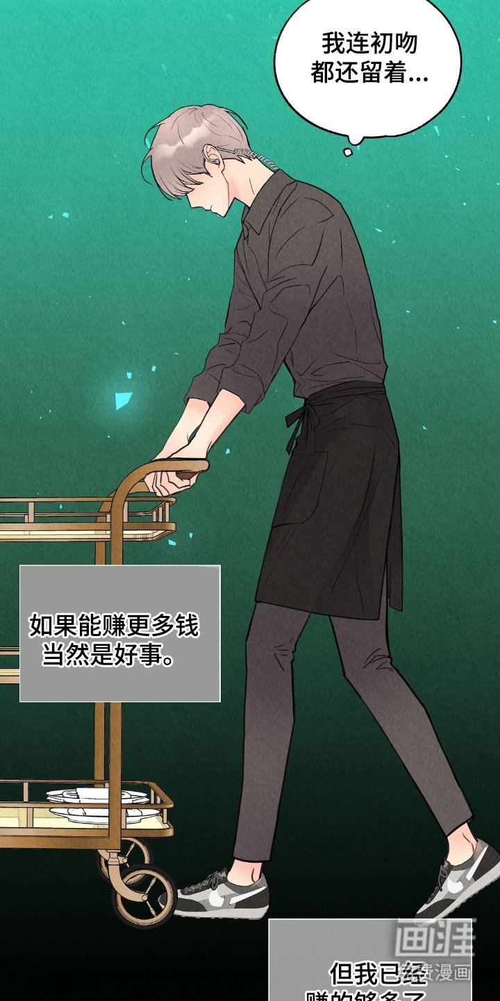 第3章：我拒绝