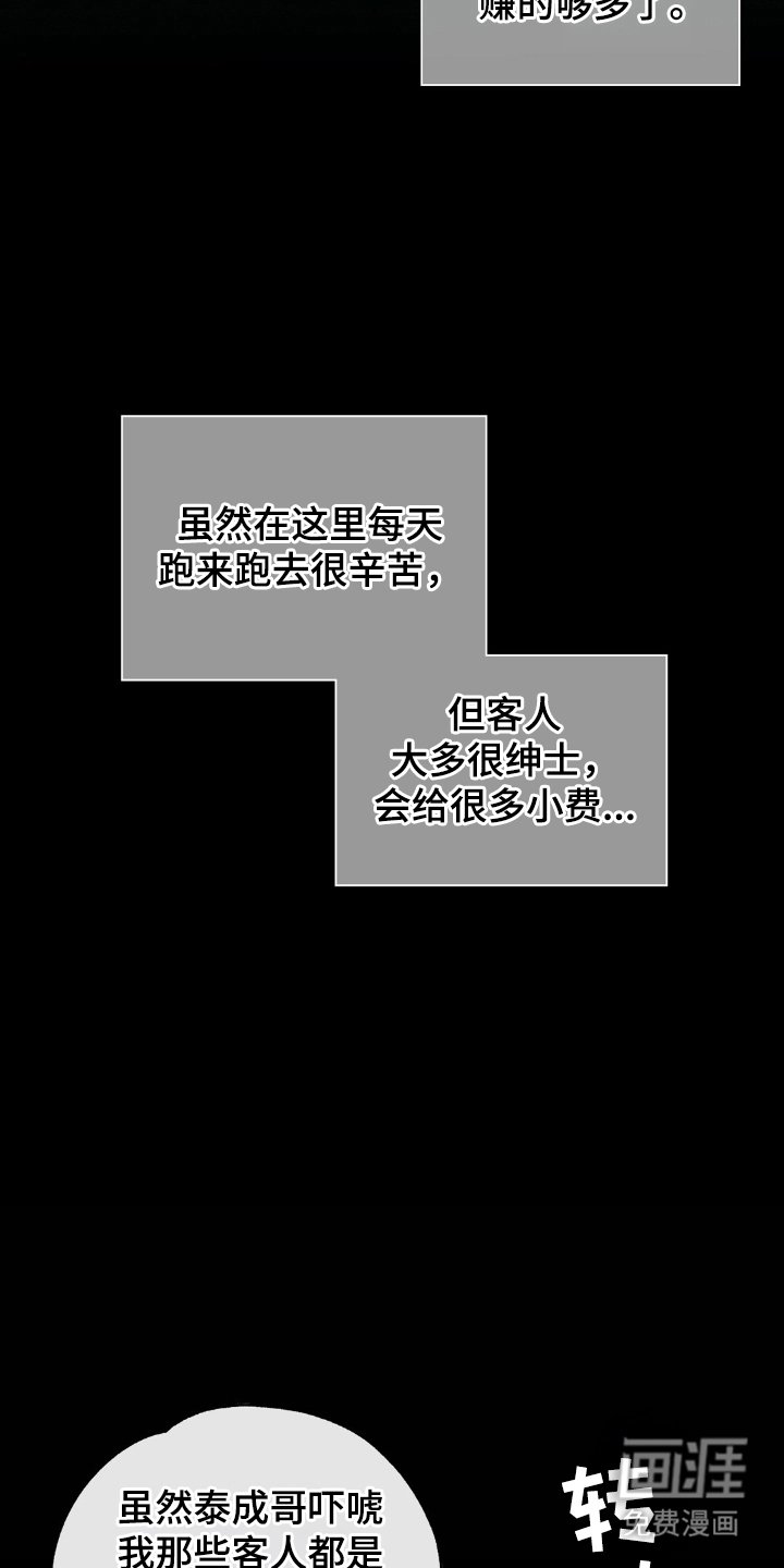 第3章：我拒绝
