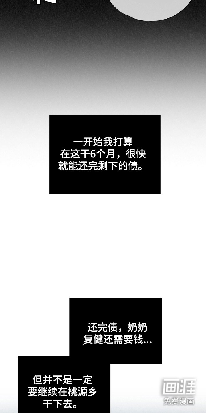 第3章：我拒绝