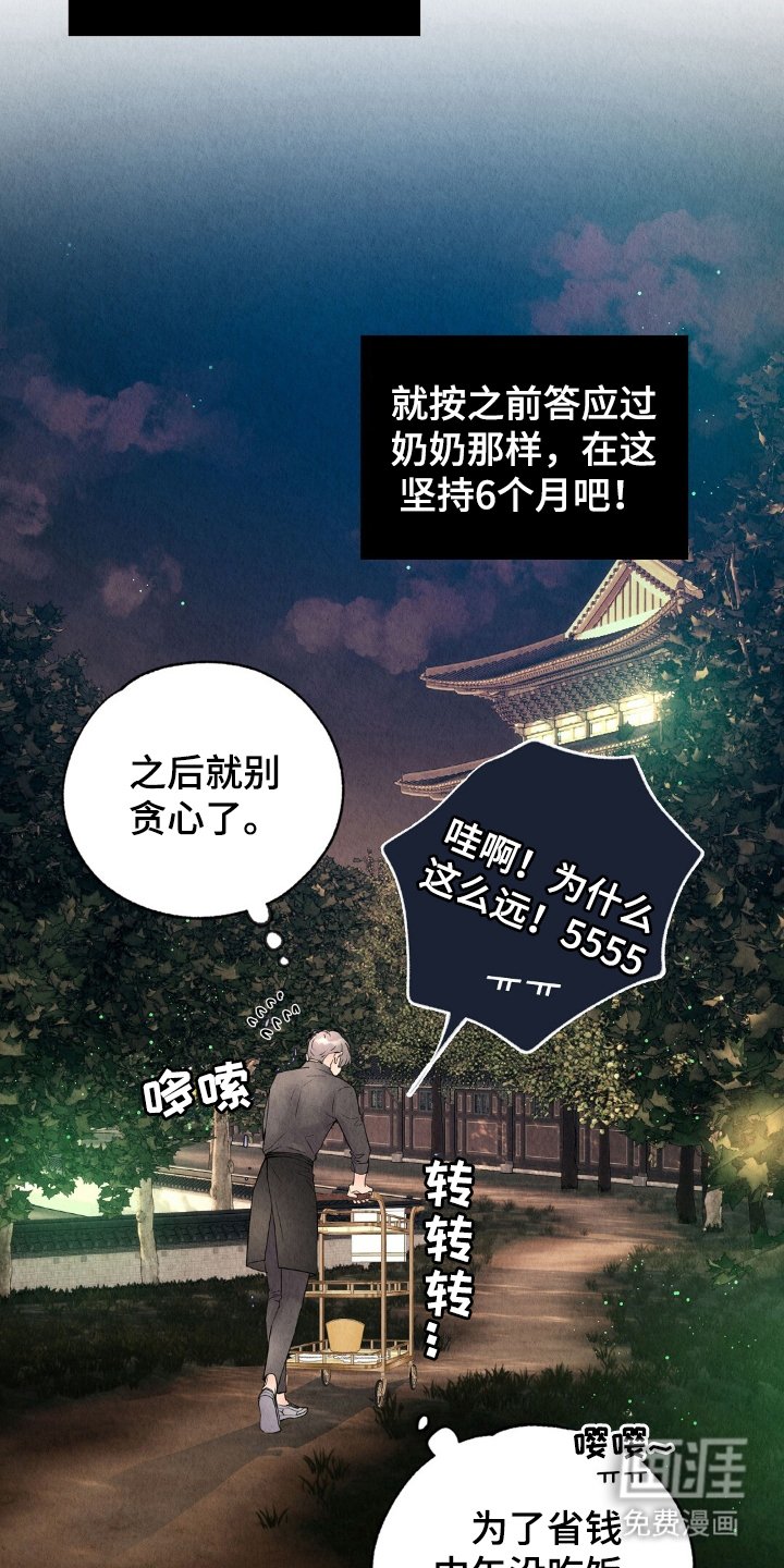 第3章：我拒绝