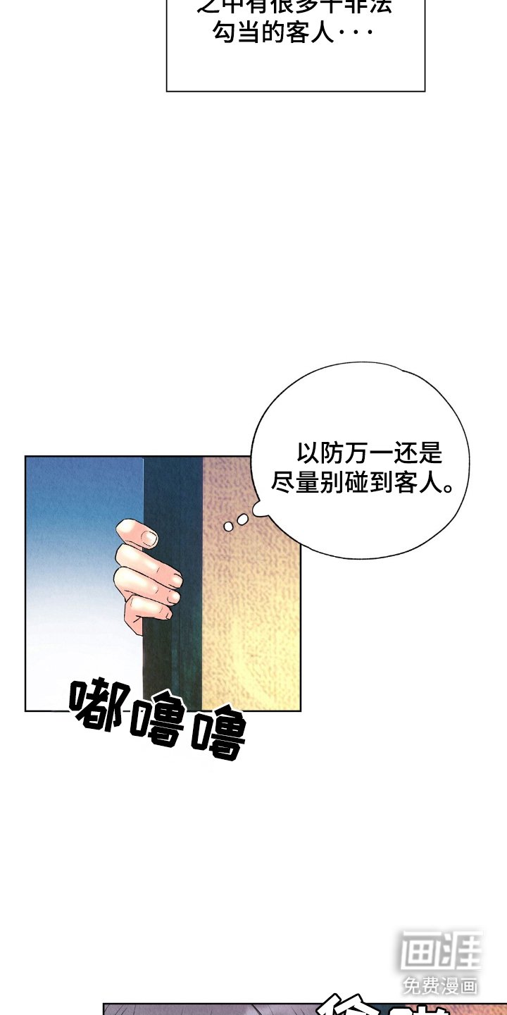 第3章：我拒绝