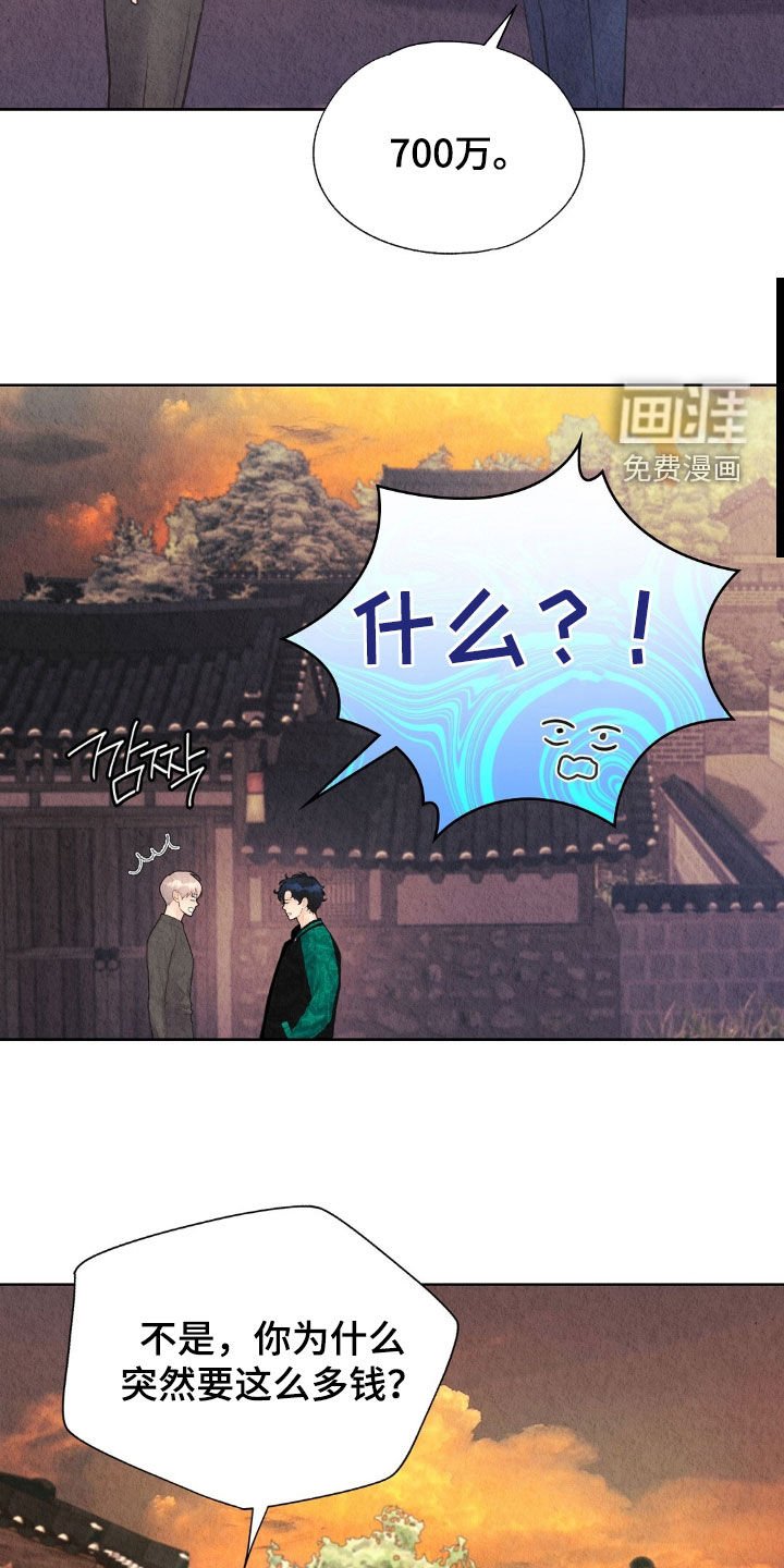 第30章：跑路