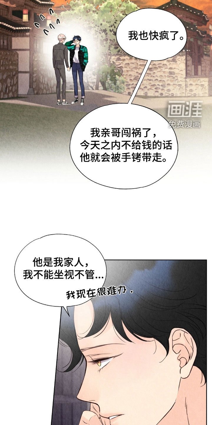 第30章：跑路