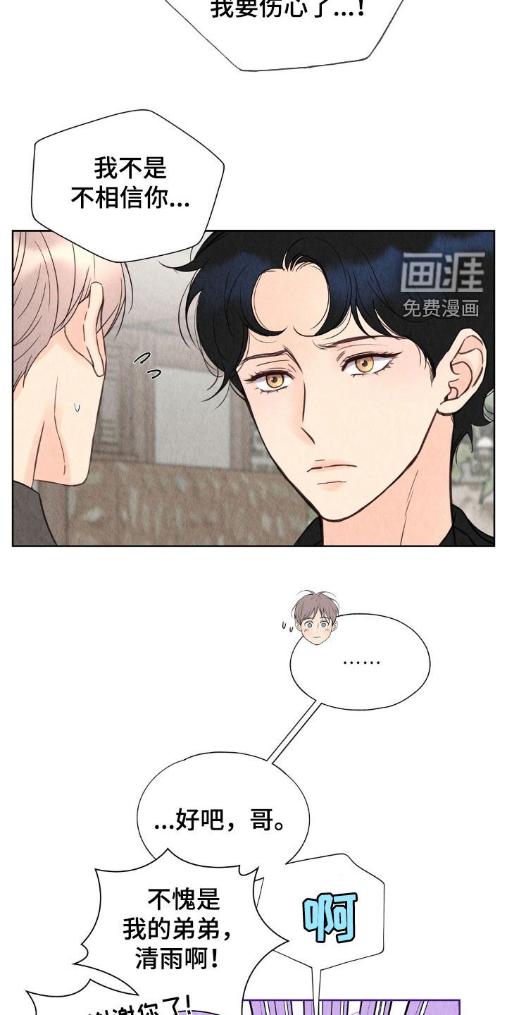 第30章：跑路
