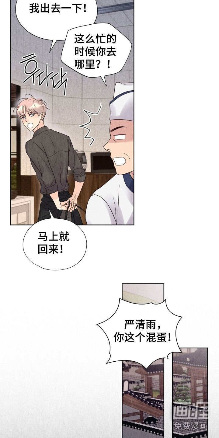 第30章：跑路