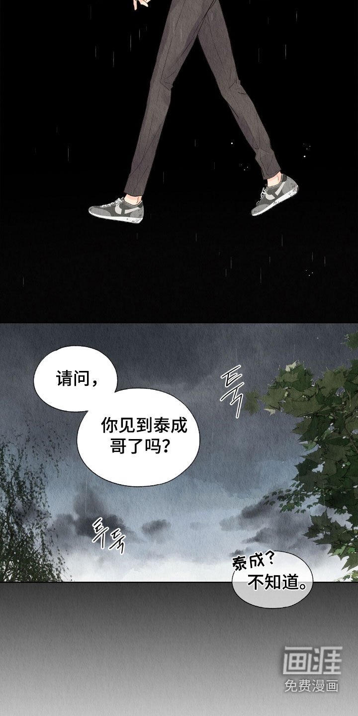 第30章：跑路