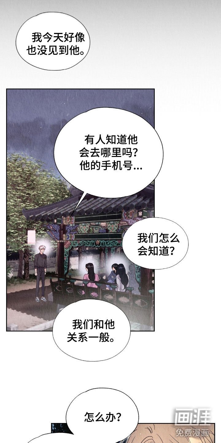 第30章：跑路