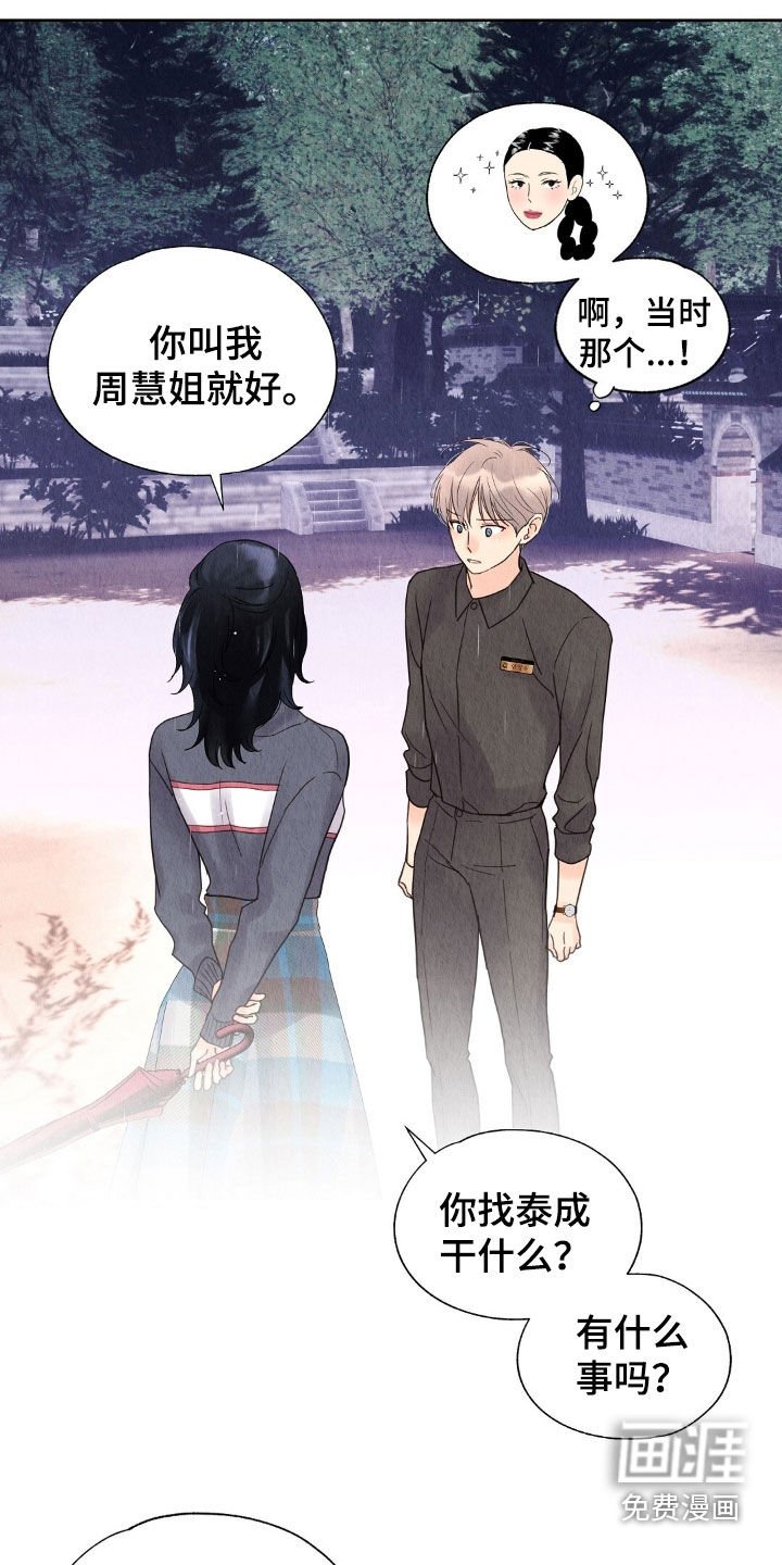 第30章：跑路