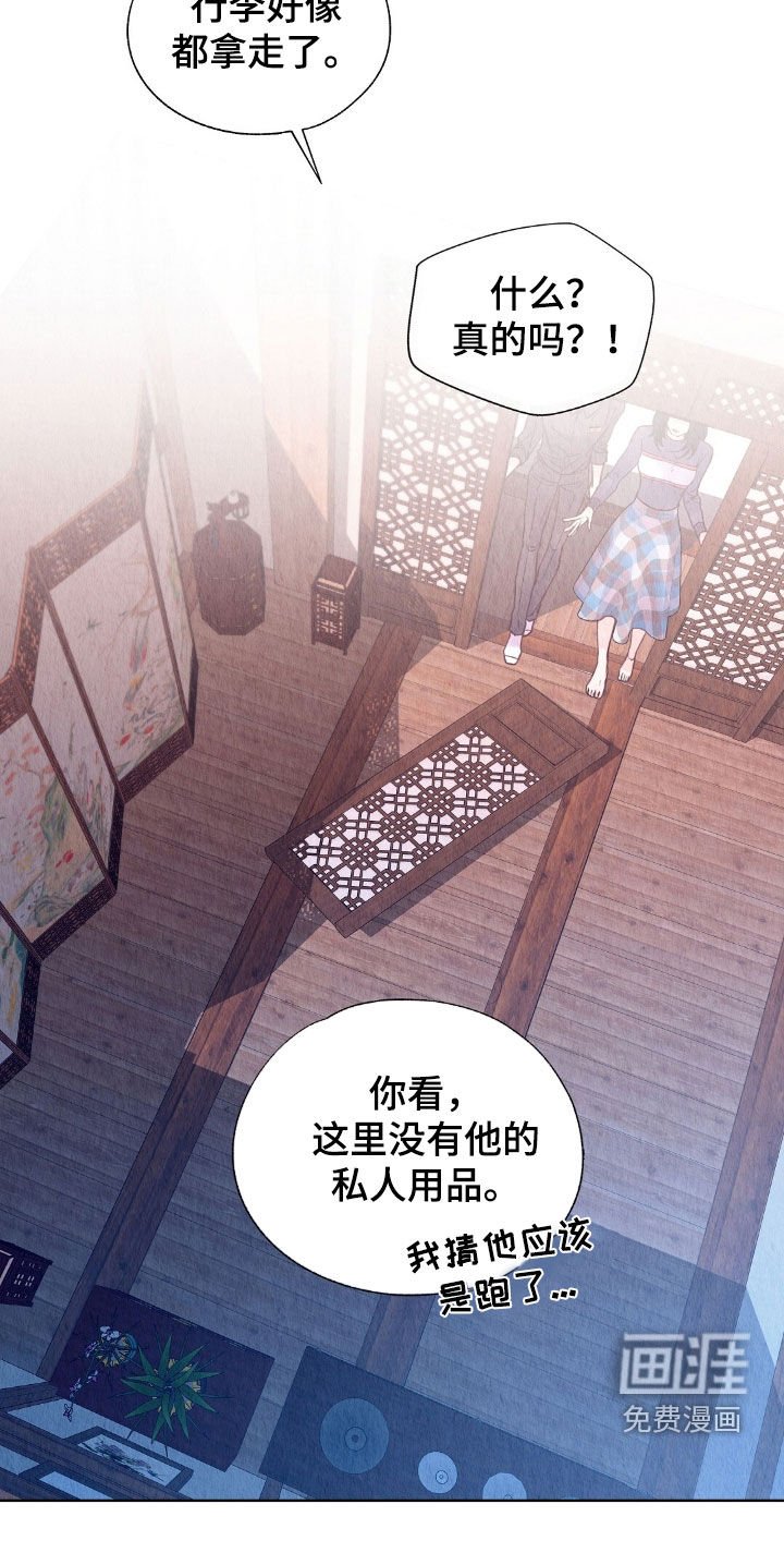 第30章：跑路