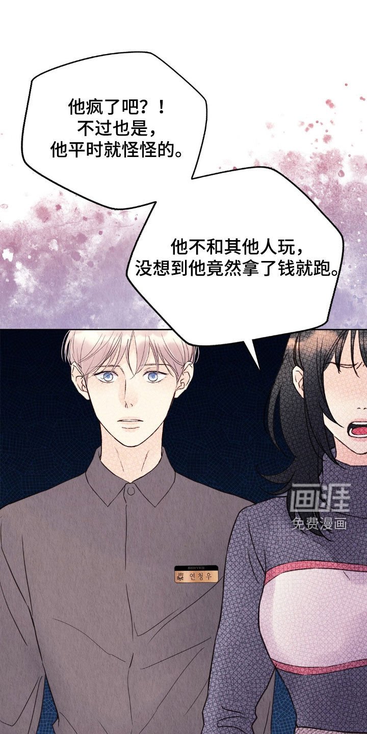 第31章：被诈骗了