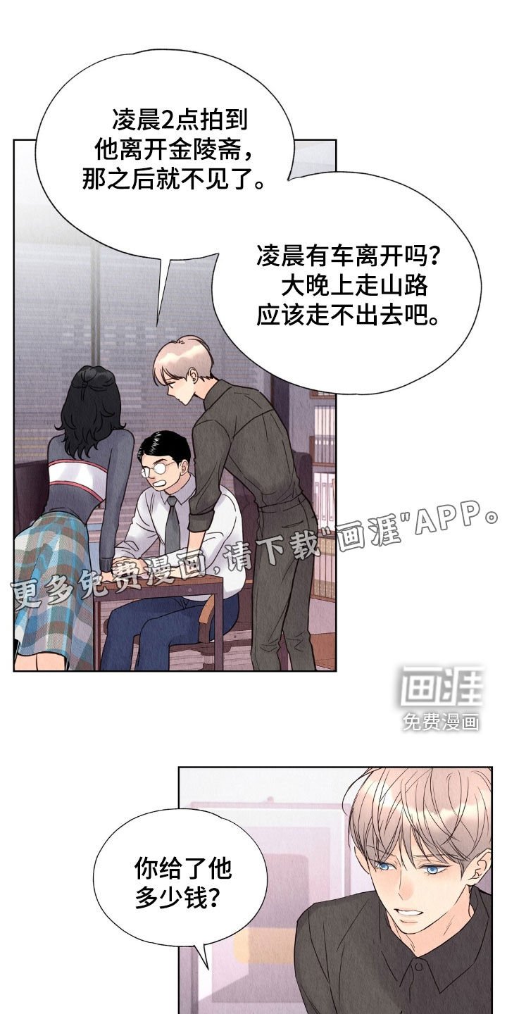 第31章：被诈骗了