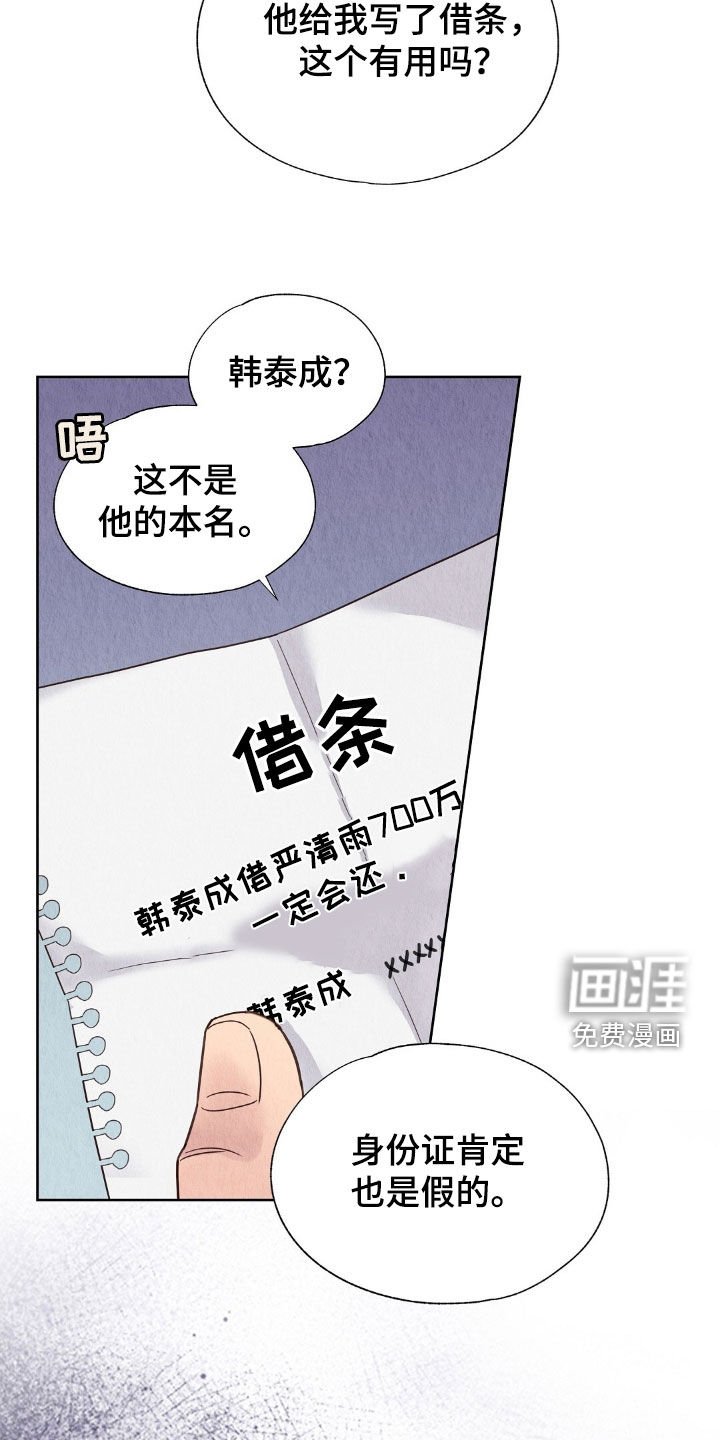第31章：被诈骗了
