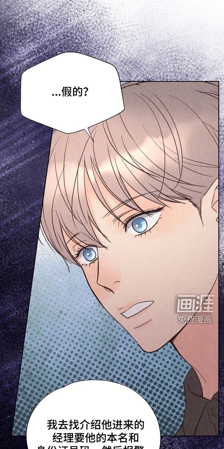 第31章：被诈骗了
