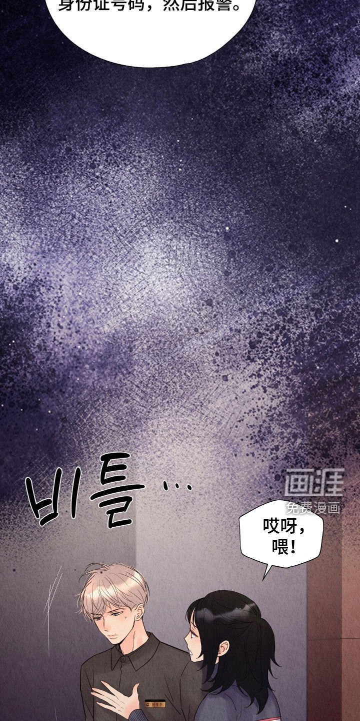 第31章：被诈骗了