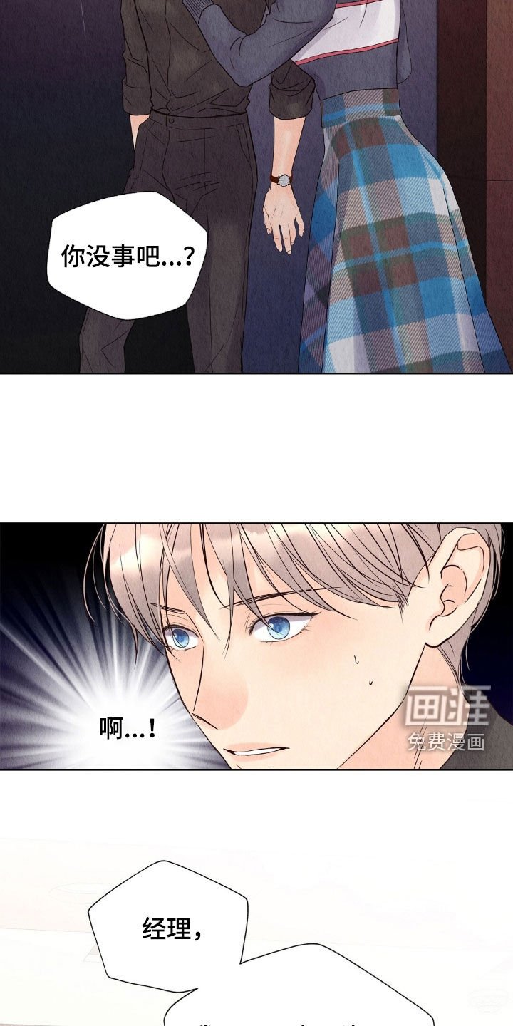 第31章：被诈骗了