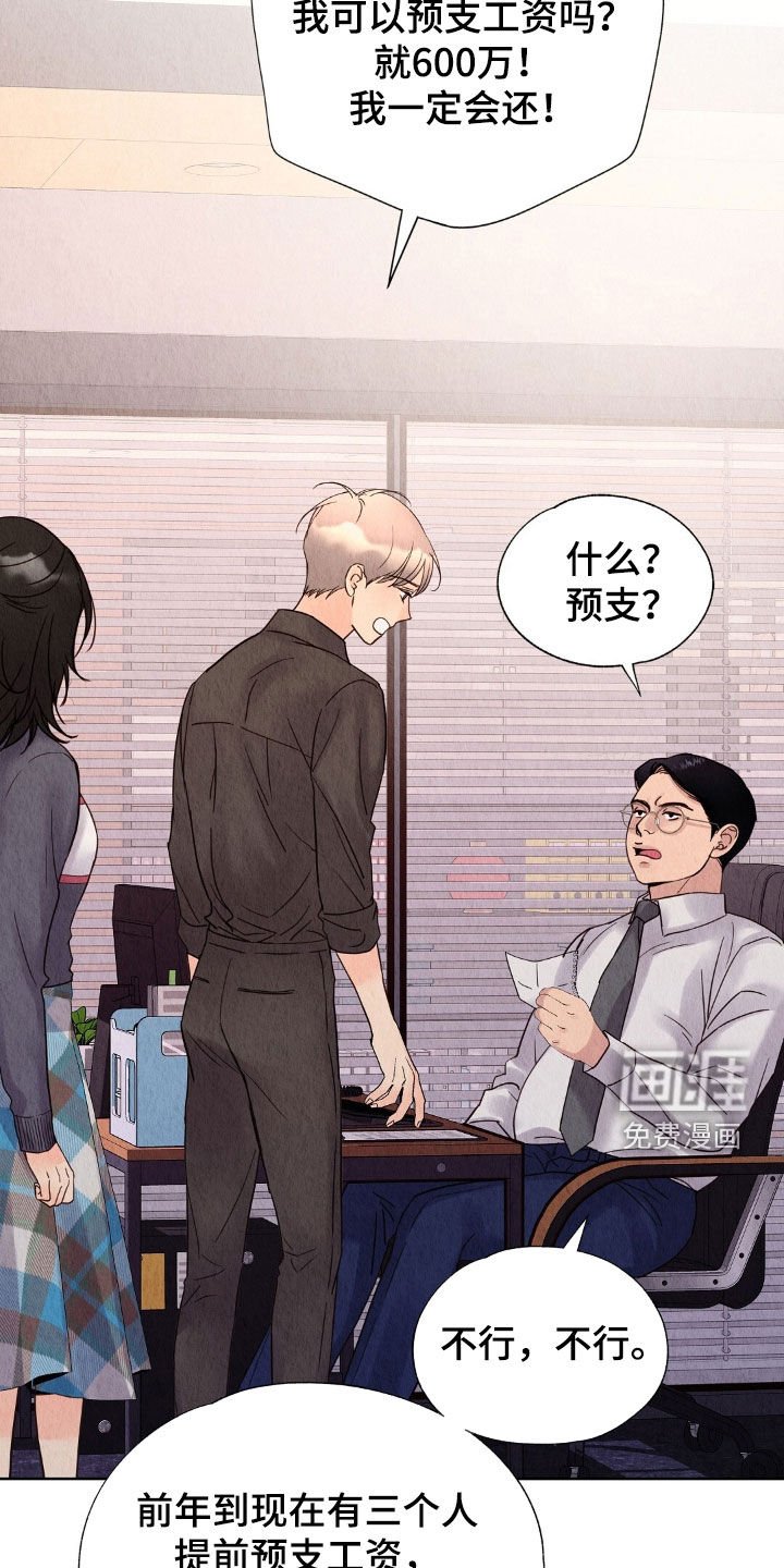 第31章：被诈骗了