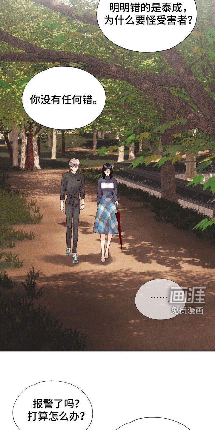 第31章：被诈骗了