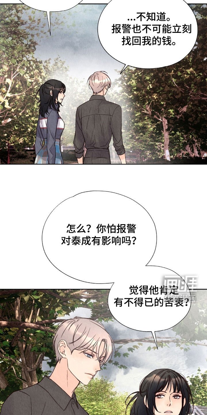 第31章：被诈骗了
