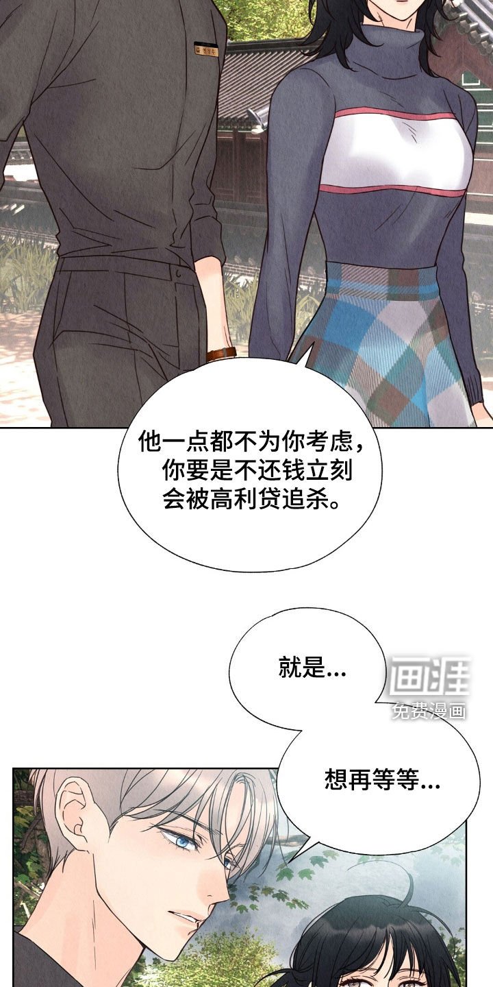 第31章：被诈骗了