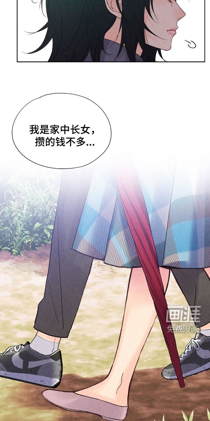 第31章：被诈骗了