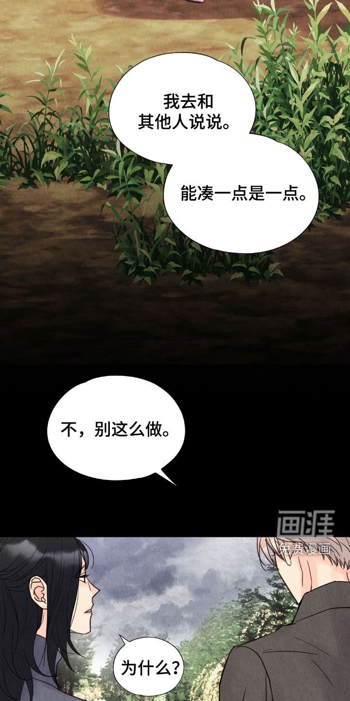 第31章：被诈骗了