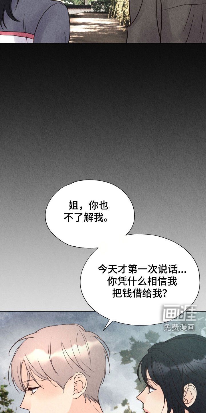 第31章：被诈骗了