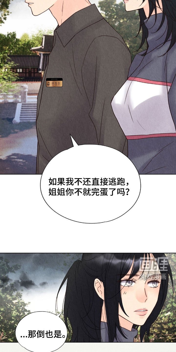 第31章：被诈骗了