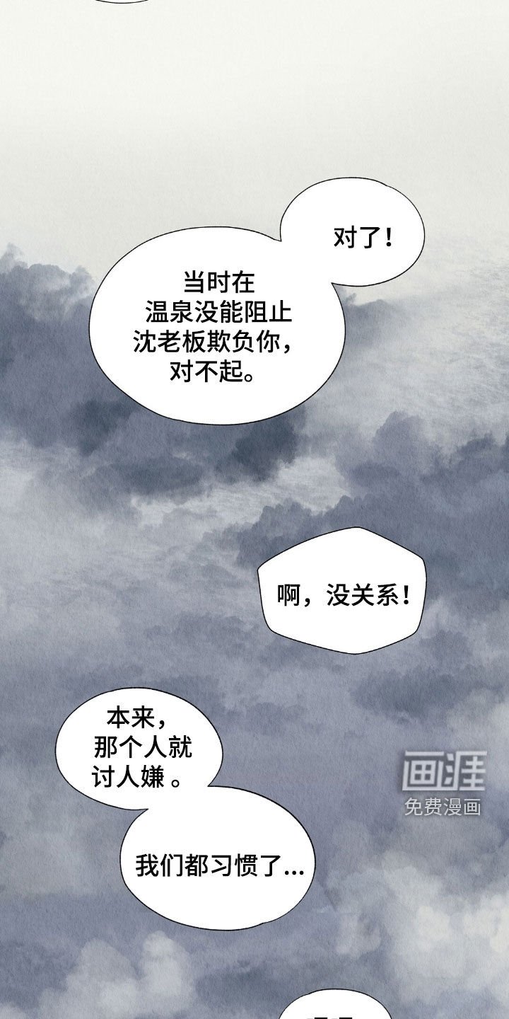 第31章：被诈骗了