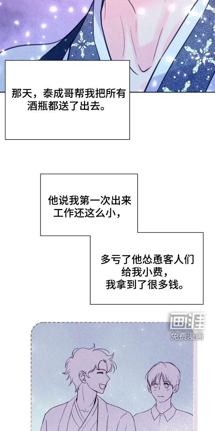 第31章：被诈骗了