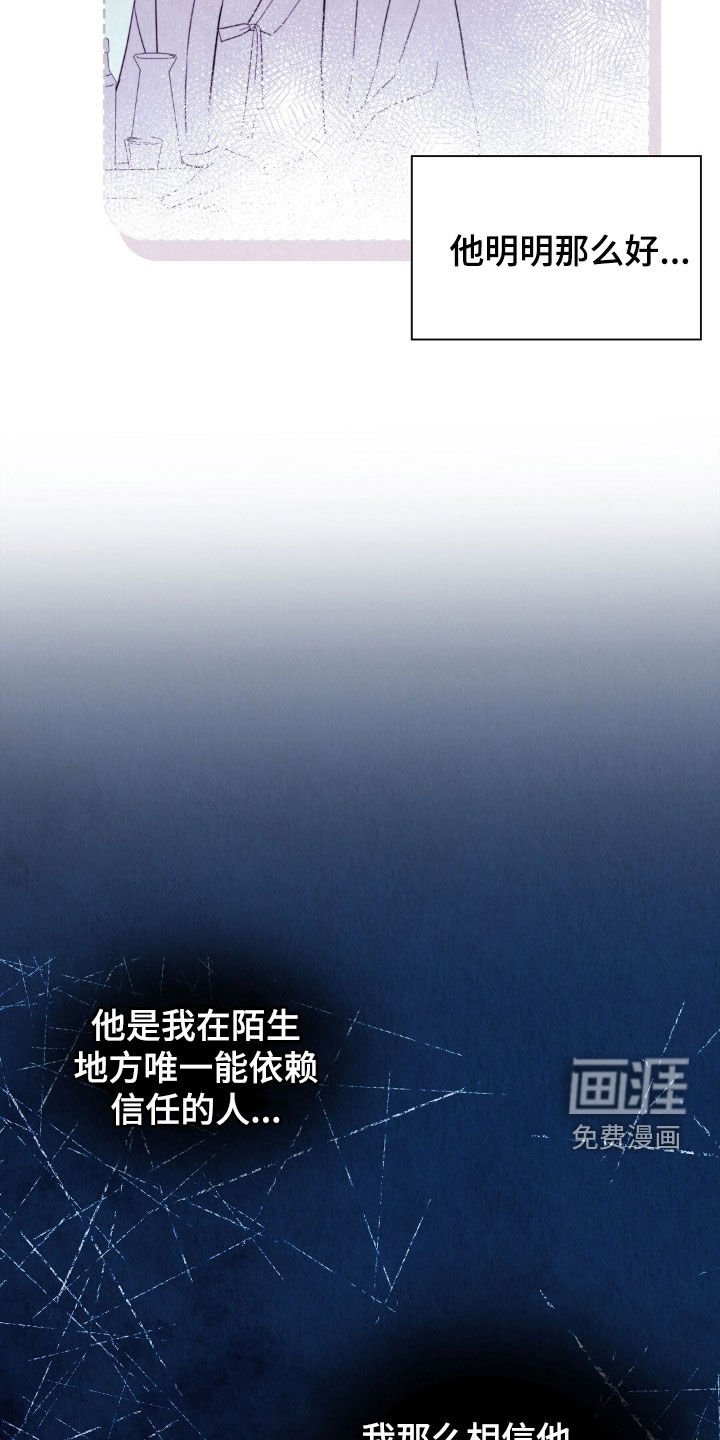 第31章：被诈骗了