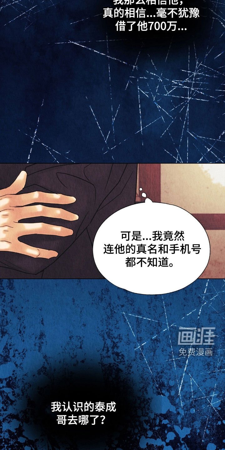第31章：被诈骗了