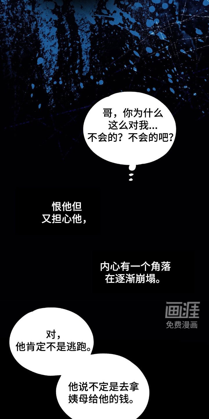 第31章：被诈骗了