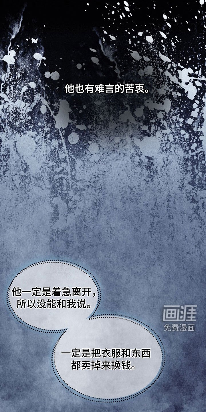 第31章：被诈骗了