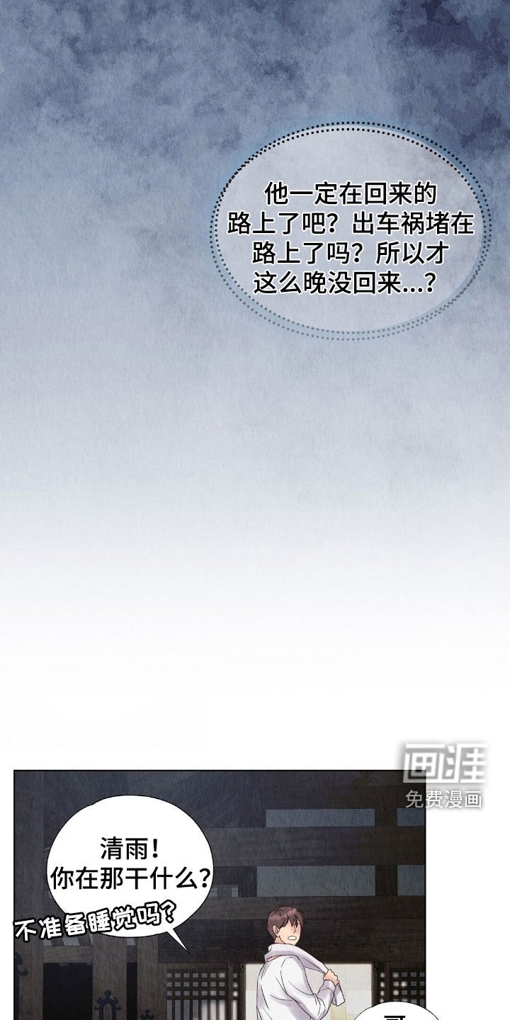 第31章：被诈骗了