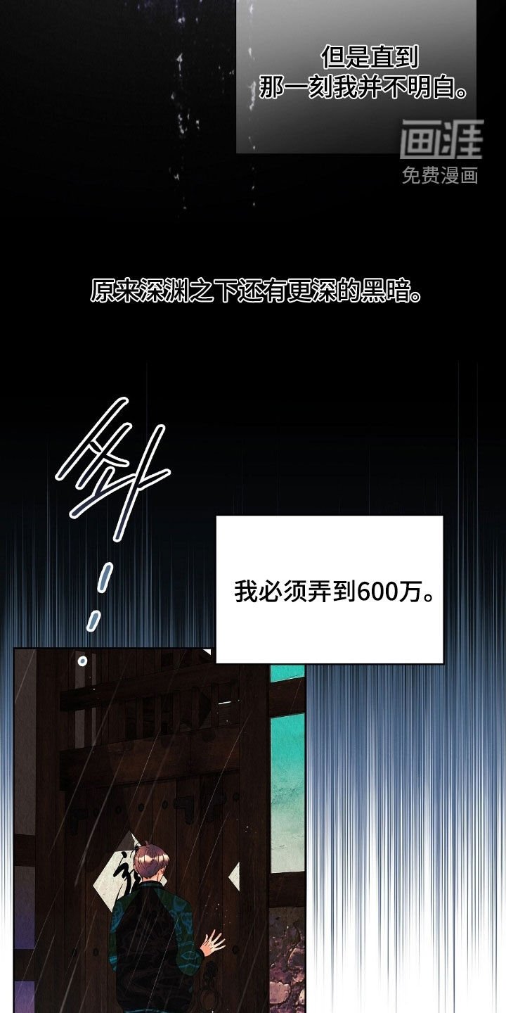 第32章：往哪跑