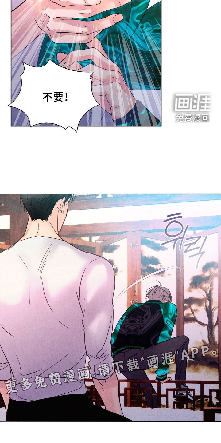 第33章：妥协