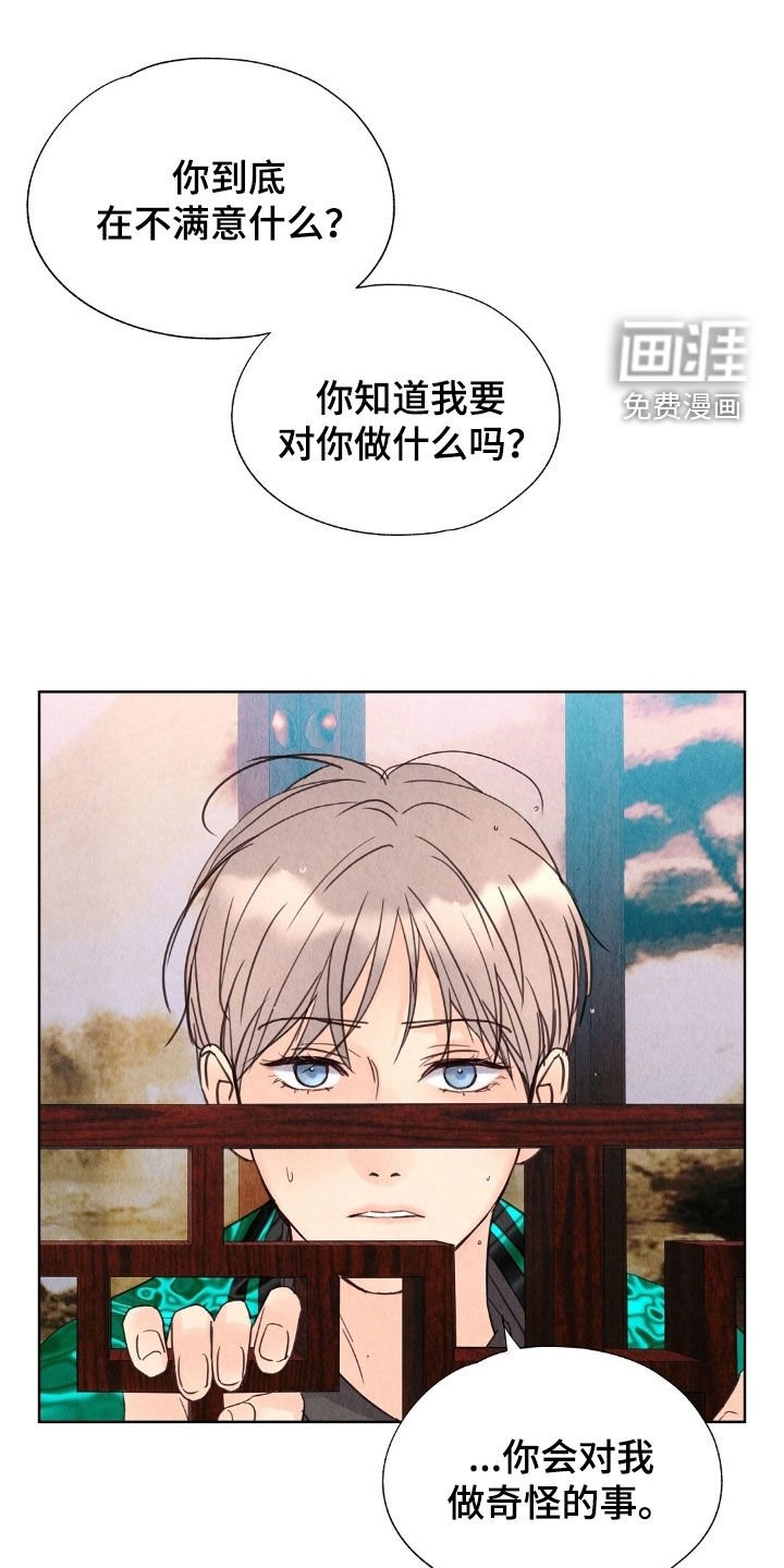 第33章：妥协