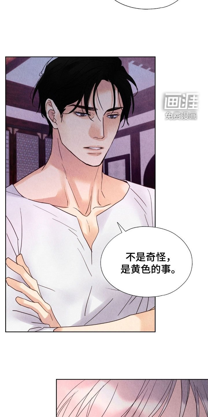 第33章：妥协