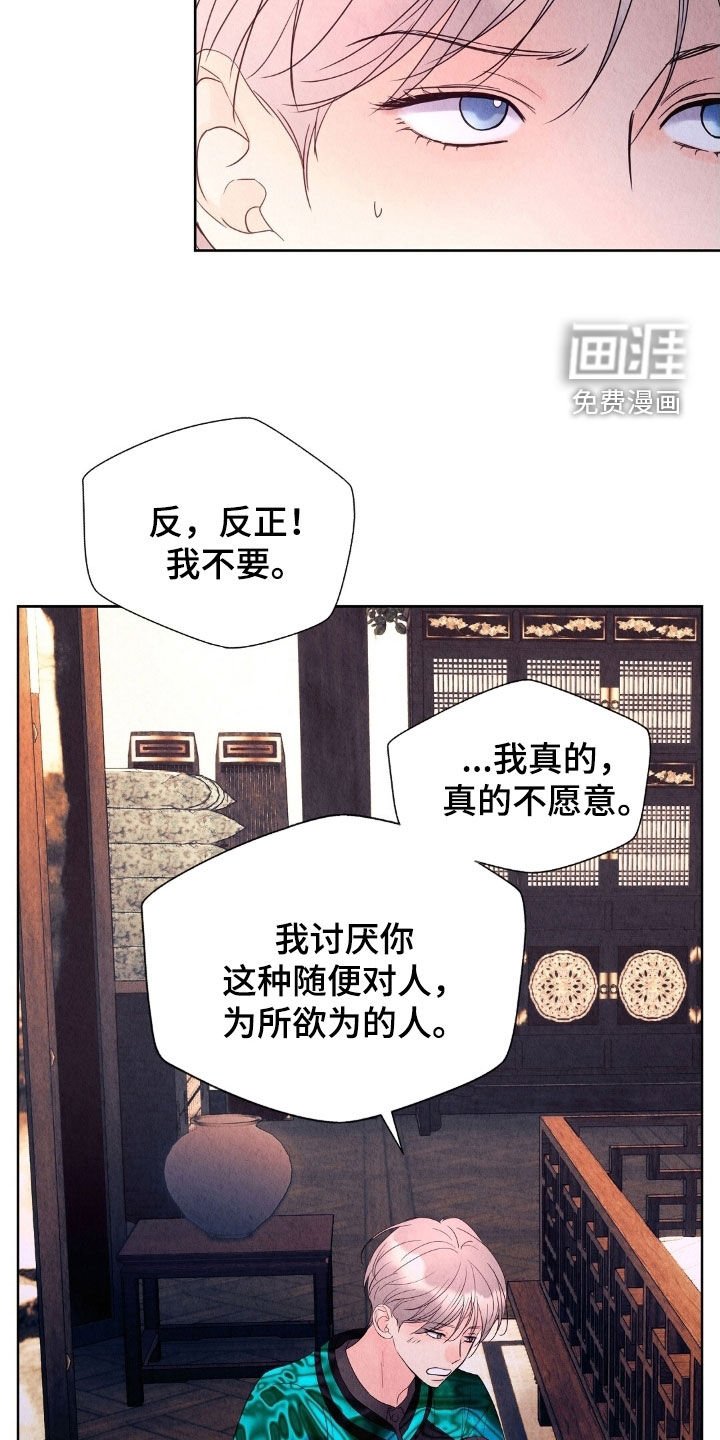 第33章：妥协