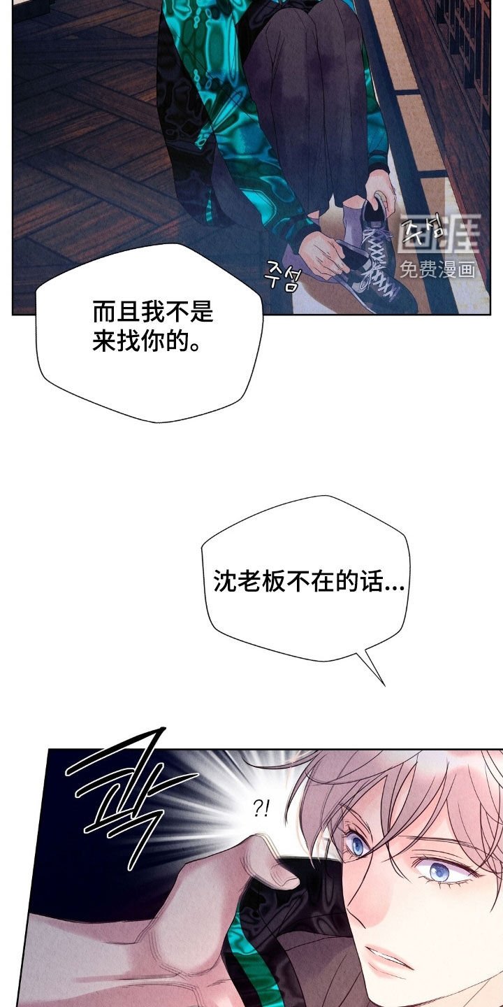 第33章：妥协