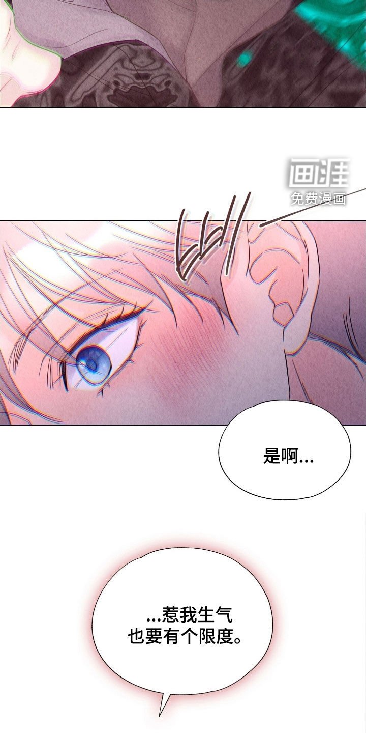 第33章：妥协