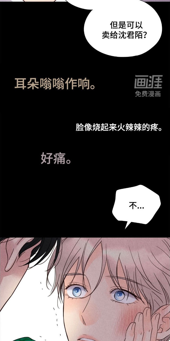 第33章：妥协