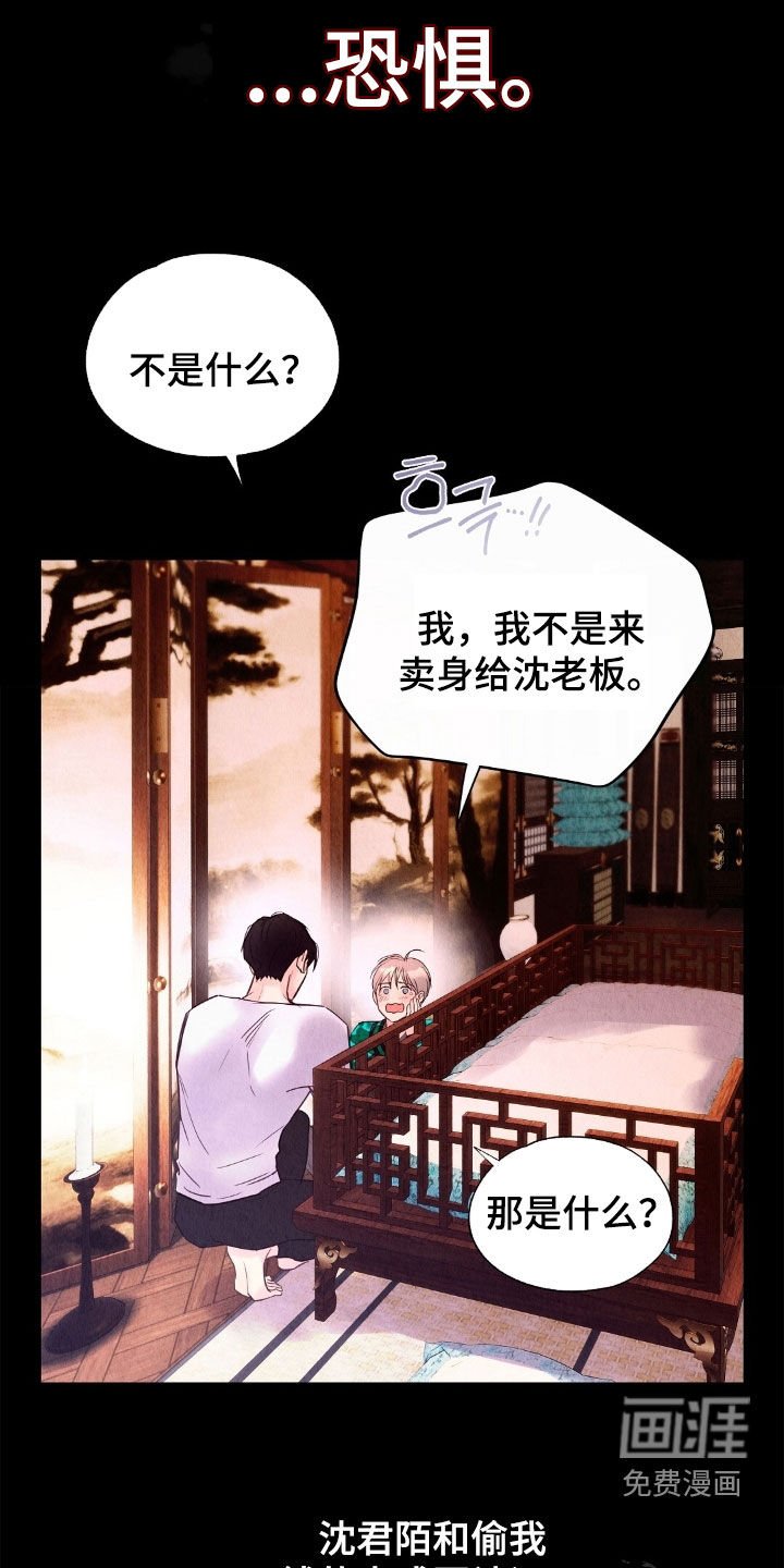 第33章：妥协