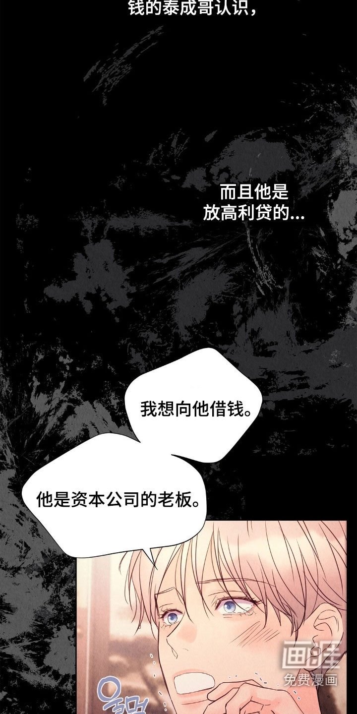 第33章：妥协